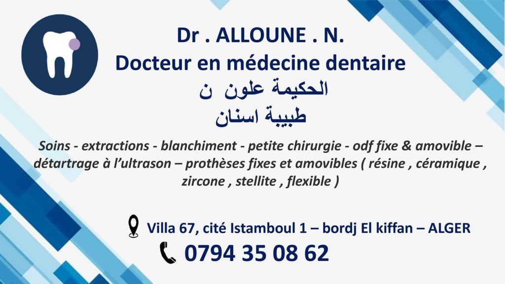 contactalgerie dr Alloune nesrine dentiste bordj el kiffane.jpg
